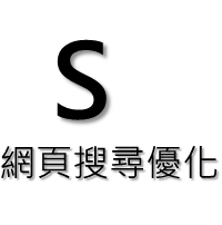 SEO-相關文章